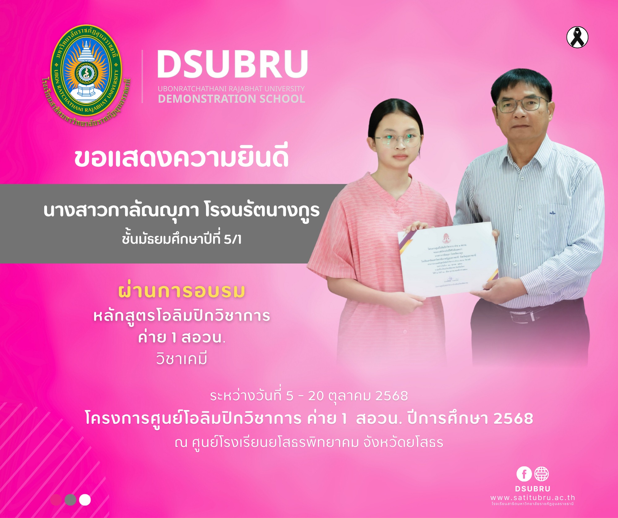 achievement