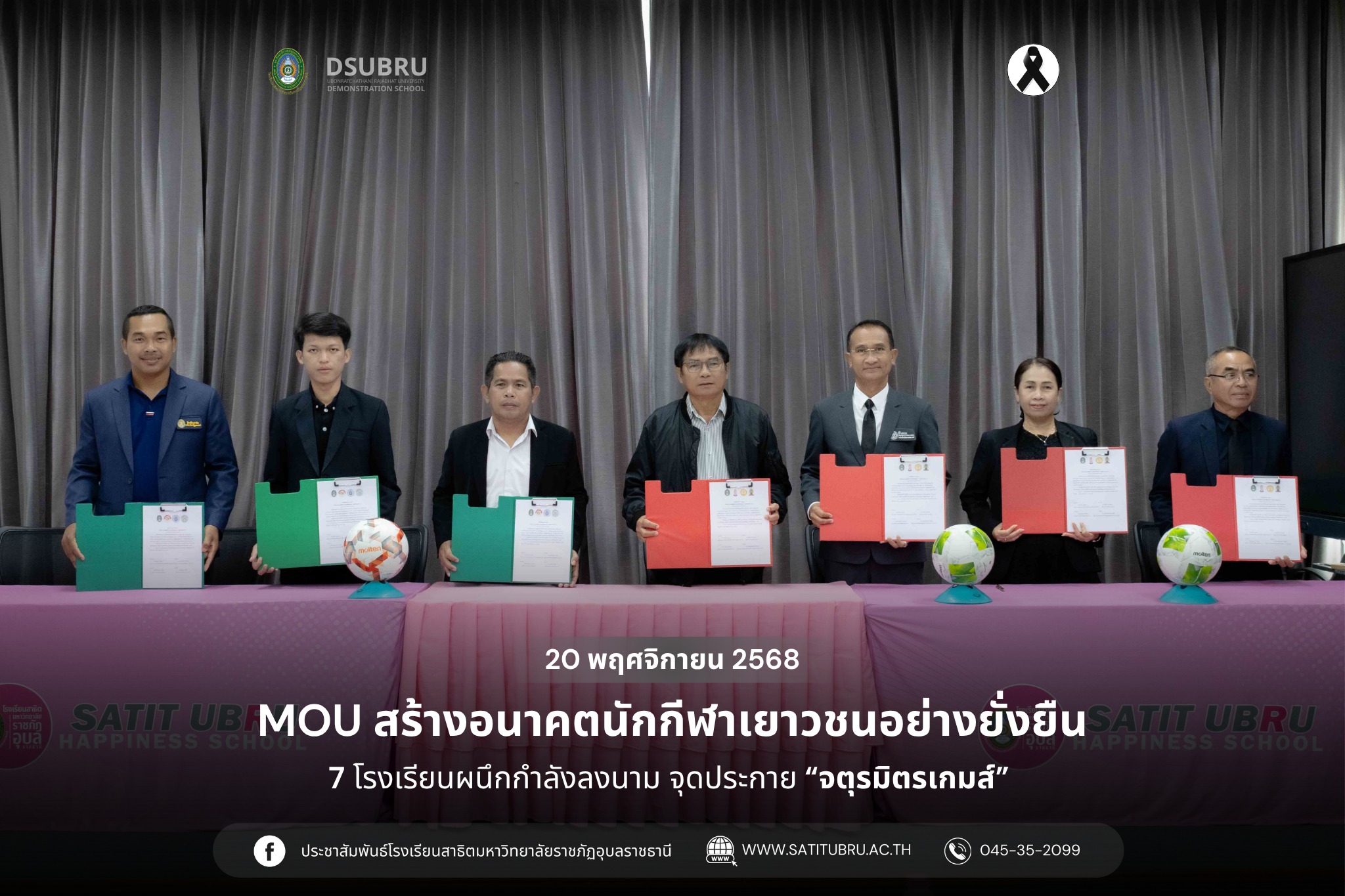 ร่วมลงสนาม เคียงข้างการซ้อมทีมฟุตบอลโรงเรียน