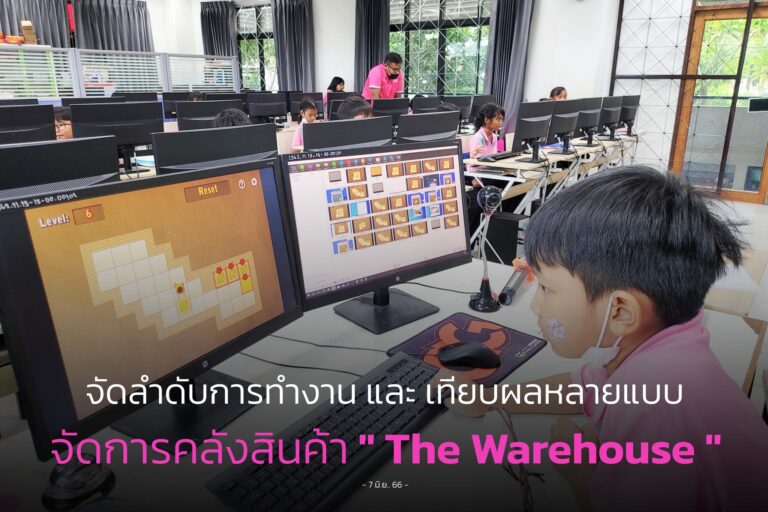 ลำดับการทำงานและทดสอบผลหลาย ๆ แบบ